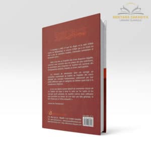 Librairie musulmane - L'explication de 99 hadiths concis de Cheikh Sa3di