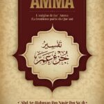 L'Exégèse De Juz Amma