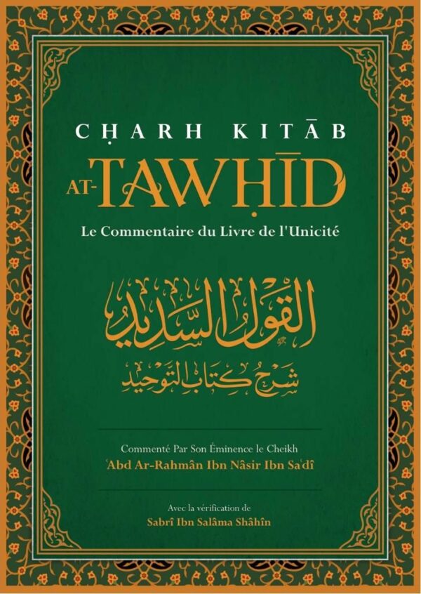 kitab at-tawhid