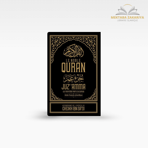 Le noble Quran