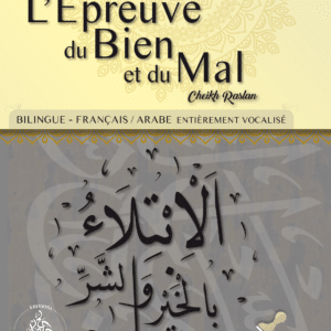 l'épreuve du bien et du mal