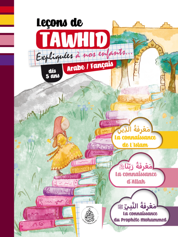 tawhid fille